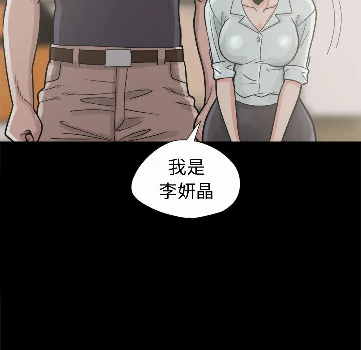 孤岛拼图 第5章 第142页