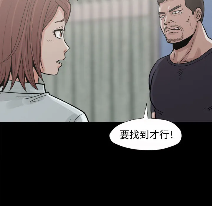 孤岛拼图 第5章 第114页