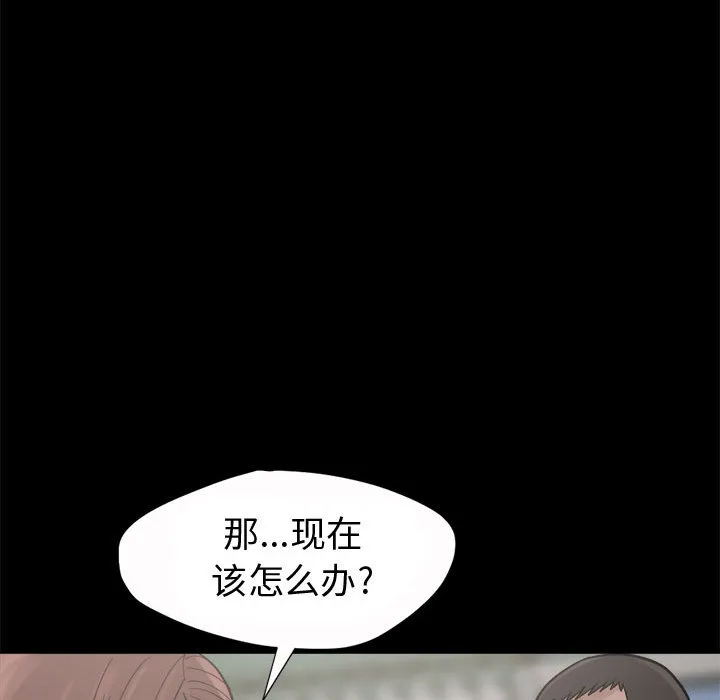 孤岛拼图 第5章 第113页