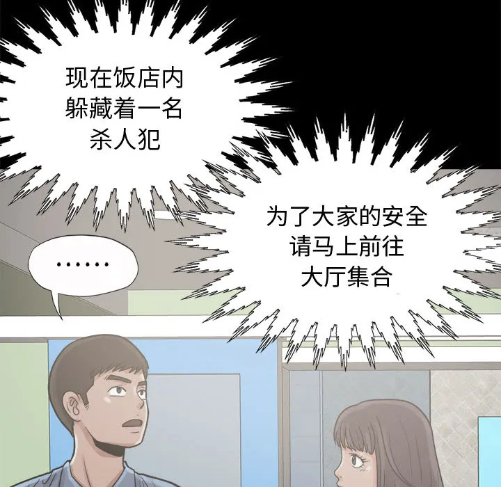孤岛拼图 第5章 第124页
