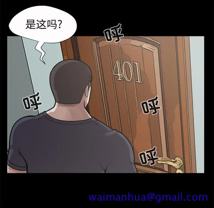 孤岛拼图 第5章 第151页