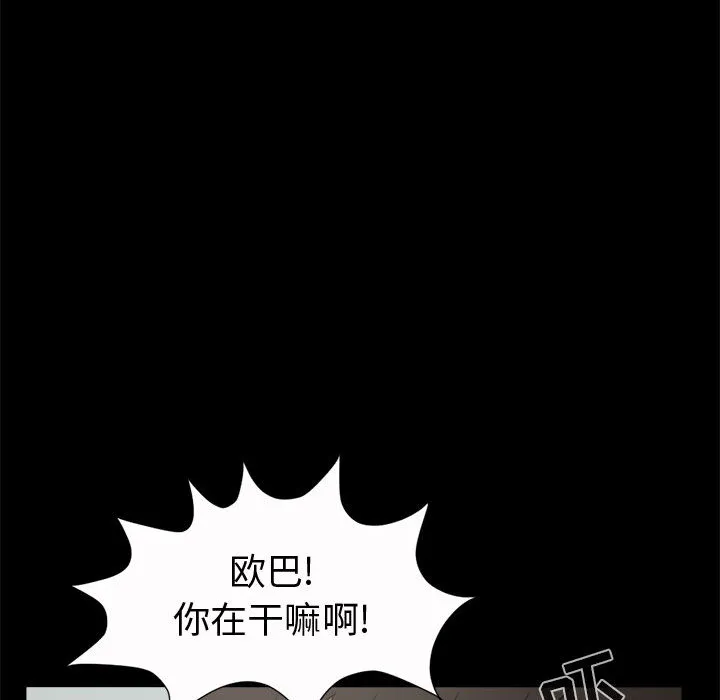 孤岛拼图 第5章 第87页