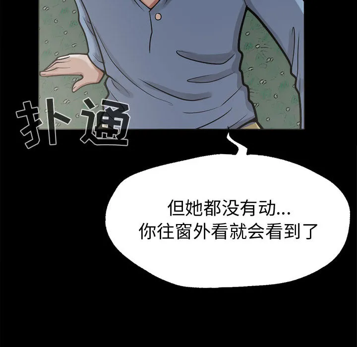 孤岛拼图 第5章 第28页