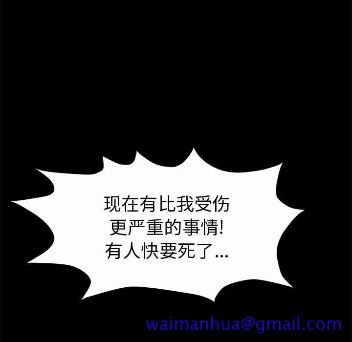 孤岛拼图 第5章 第21页