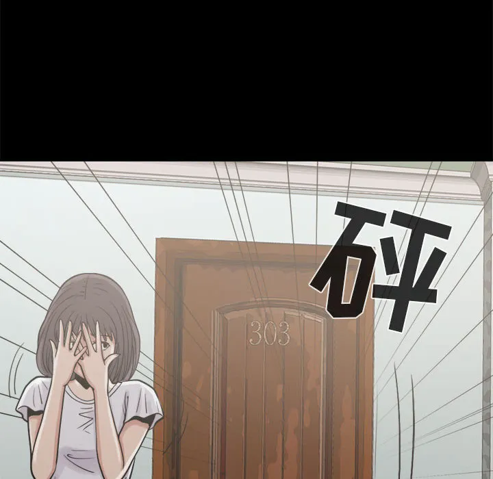 孤岛拼图 第5章 第53页