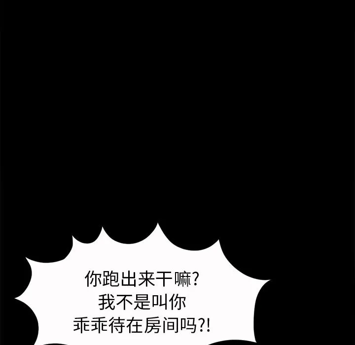 孤岛拼图 第5章 第40页