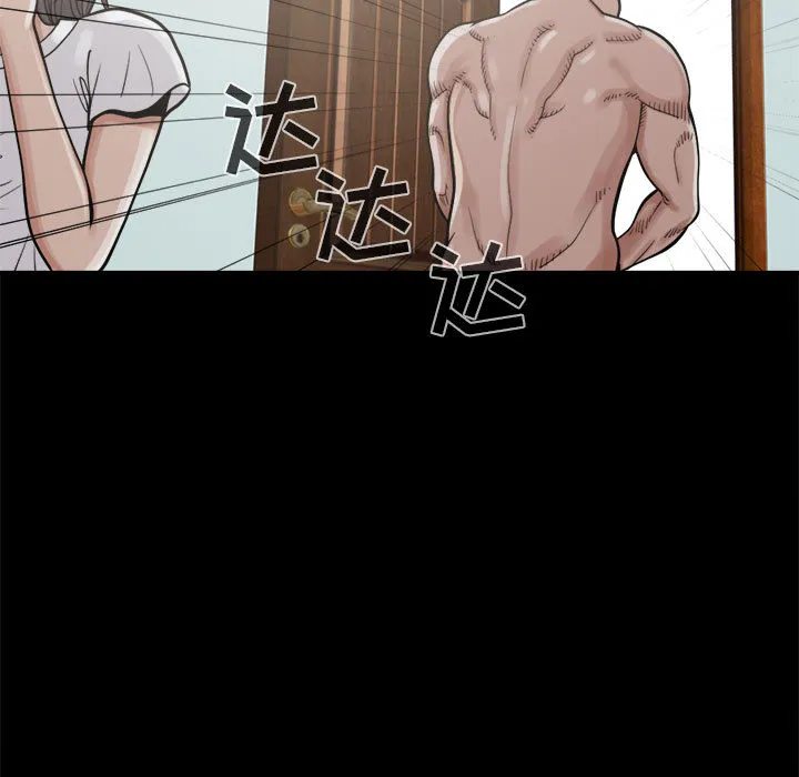 孤岛拼图 第5章 第52页