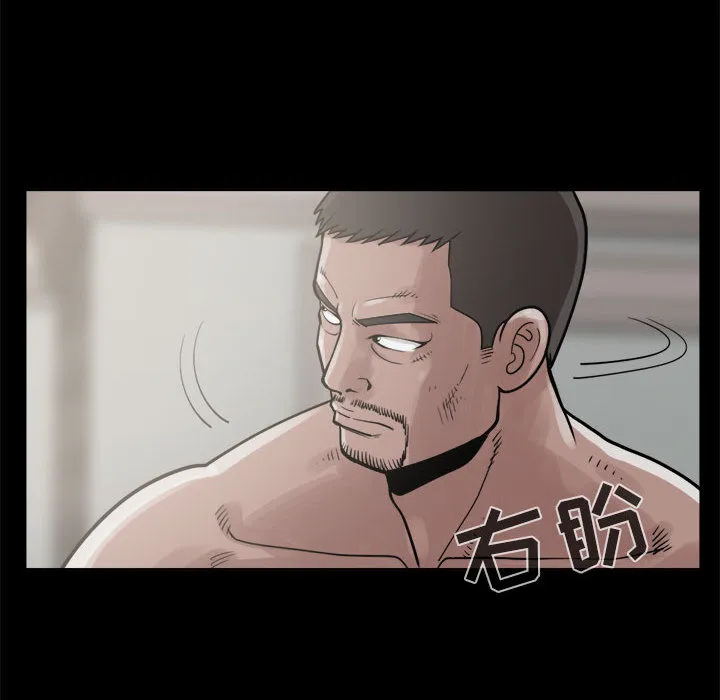 孤岛拼图 第5章 第12页