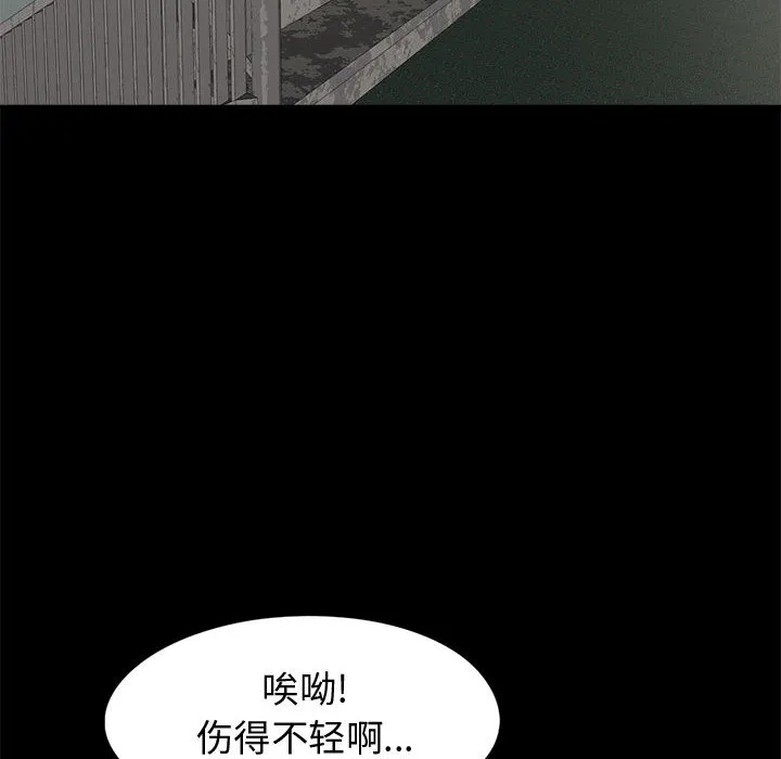 孤岛拼图 第5章 第14页