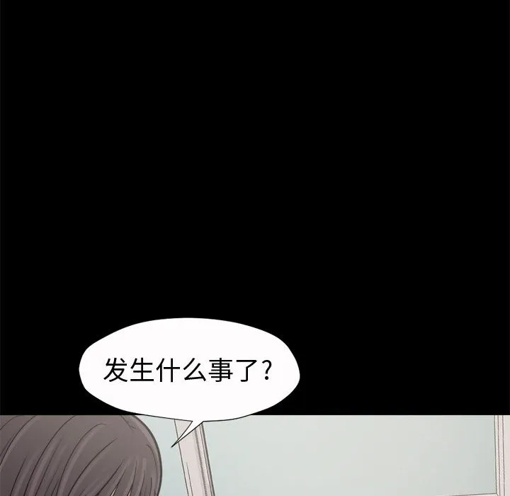 孤岛拼图 第5章 第55页