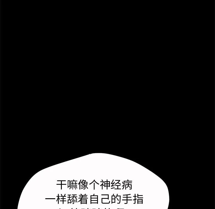 孤岛拼图 第5章 第89页