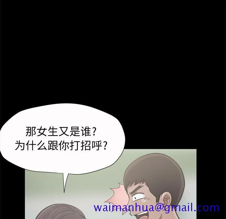孤岛拼图 第5章 第101页