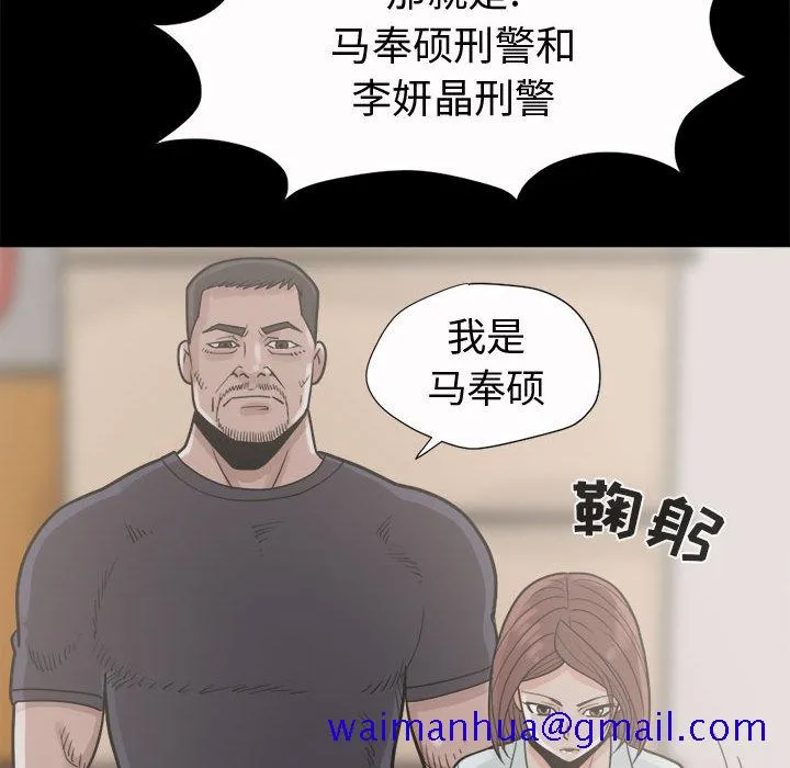 孤岛拼图 第5章 第141页