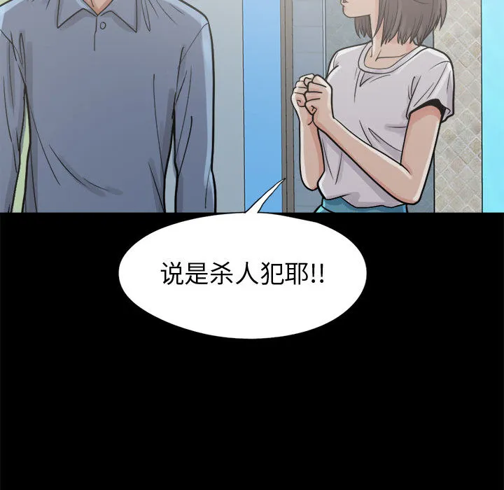 孤岛拼图 第5章 第125页