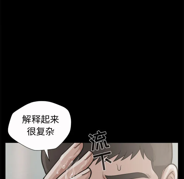 孤岛拼图 第5章 第59页