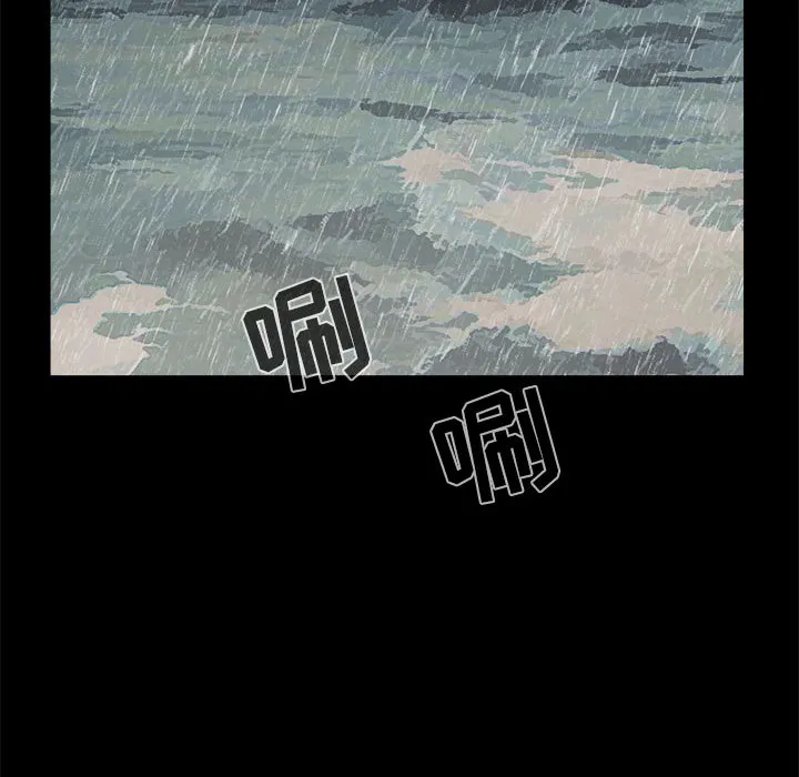 孤岛拼图 第5章 第120页