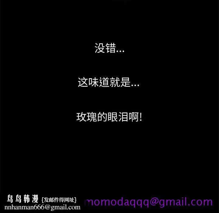 孤岛拼图 第5章 第86页