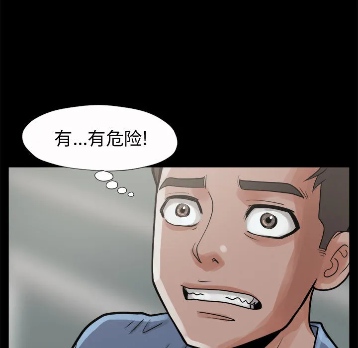 孤岛拼图 第5章 第17页
