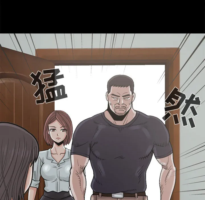 孤岛拼图 第5章 第92页