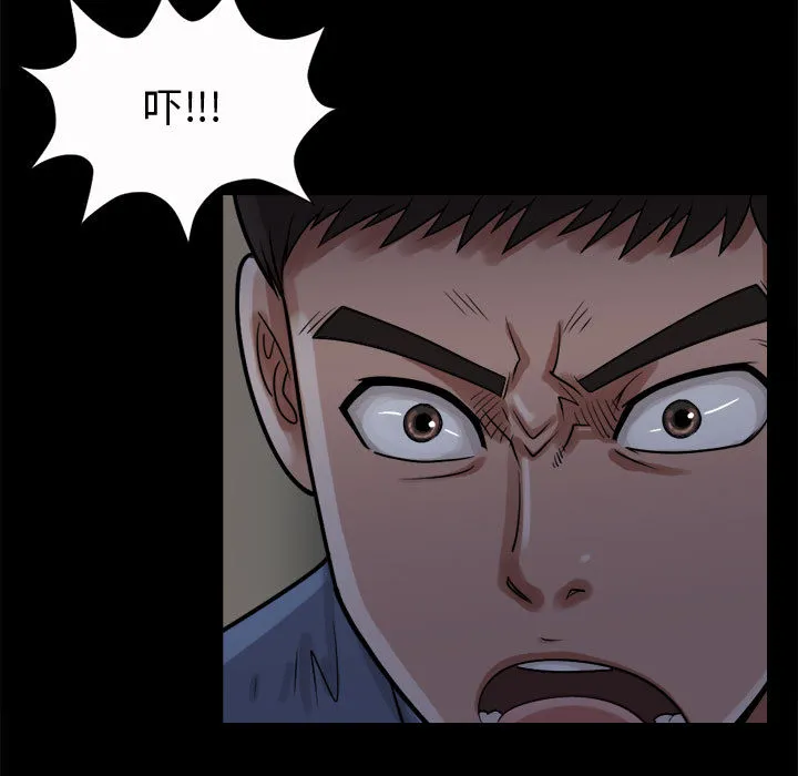 孤岛拼图 第5章 第159页