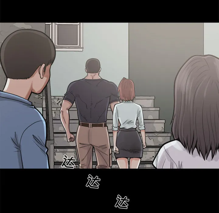 孤岛拼图 第5章 第100页