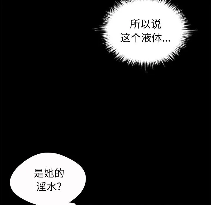 孤岛拼图 第5章 第70页