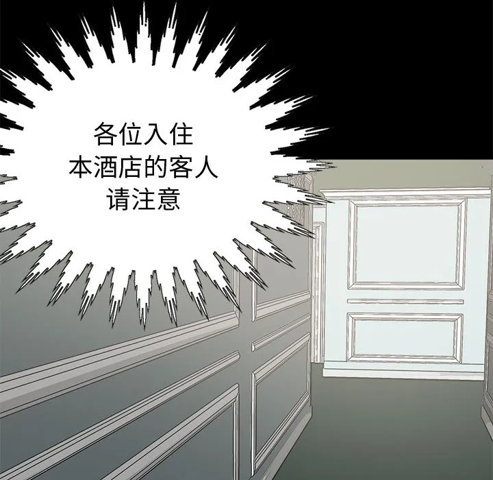 孤岛拼图 第5章 第122页
