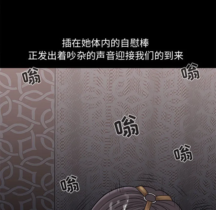 孤岛拼图 第5章 第164页