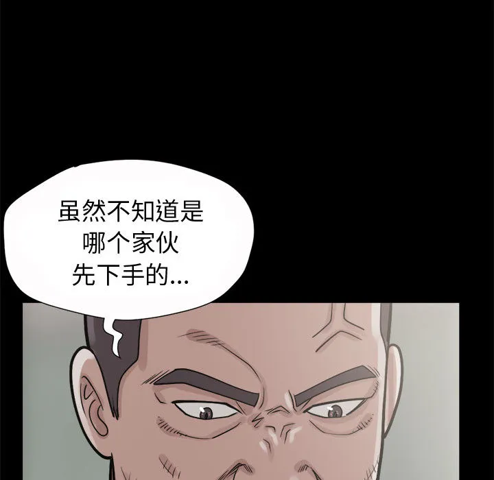 孤岛拼图 第5章 第115页