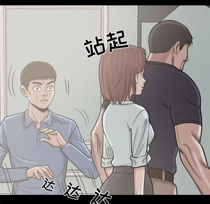 孤岛拼图 第5章 第95页