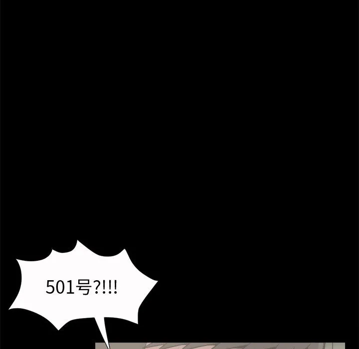 孤岛拼图 第5章 第45页