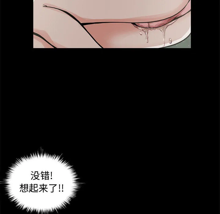 孤岛拼图 第5章 第67页