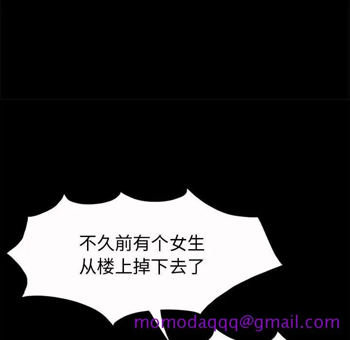 孤岛拼图 第5章 第26页
