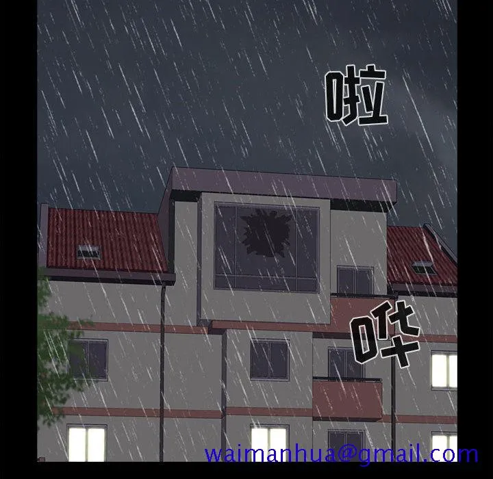 孤岛拼图 第5章 第131页