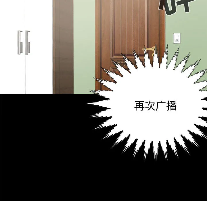 孤岛拼图 第5章 第127页