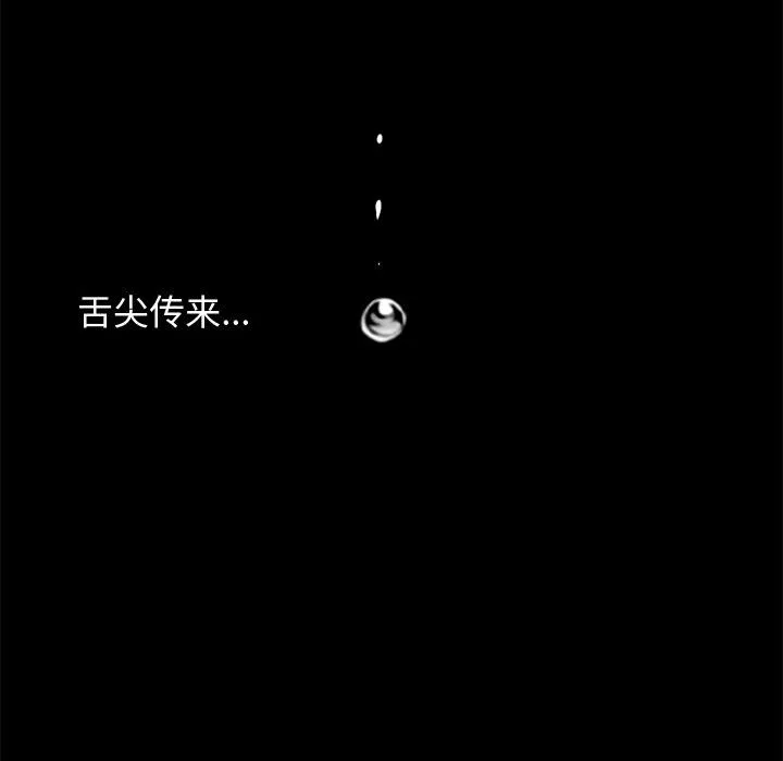孤岛拼图 第5章 第84页