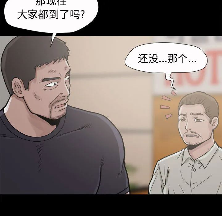 孤岛拼图 第5章 第145页