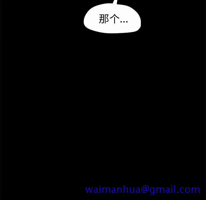 孤岛拼图 第5章 第91页