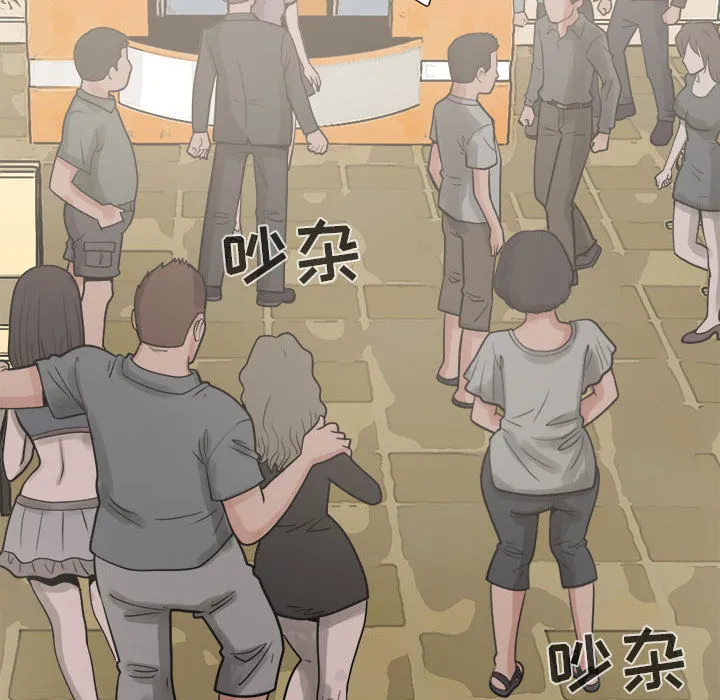 孤岛拼图 第5章 第135页