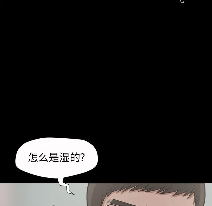孤岛拼图 第5章 第62页