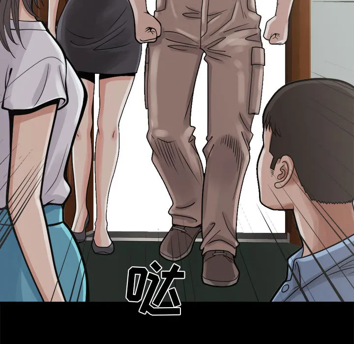孤岛拼图 第5章 第93页
