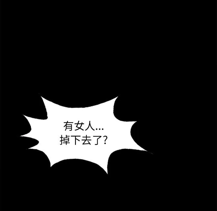 孤岛拼图 第5章 第29页