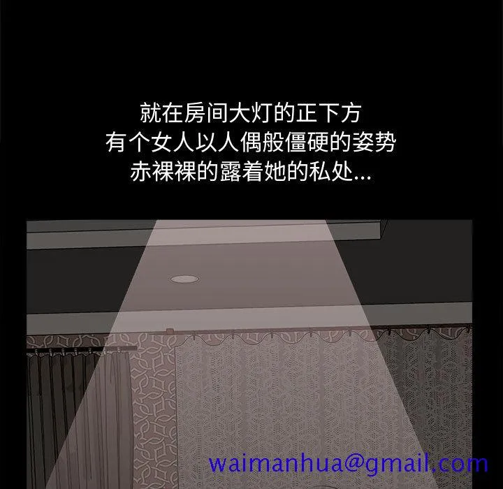 孤岛拼图 第5章 第161页