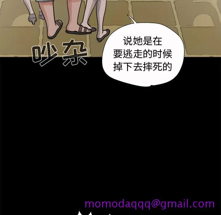 孤岛拼图 第5章 第136页