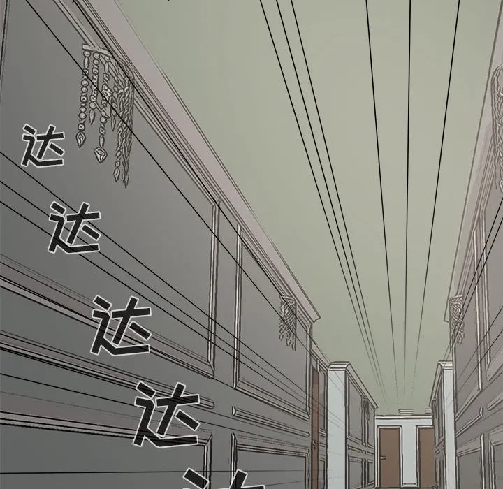 孤岛拼图 第5章 第149页
