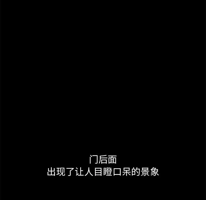孤岛拼图 第5章 第160页