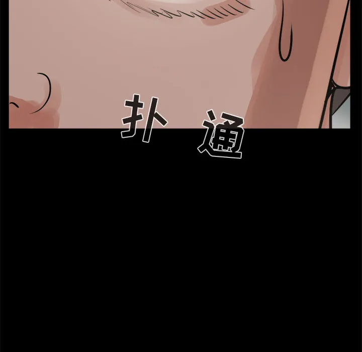 孤岛拼图 第5章 第20页