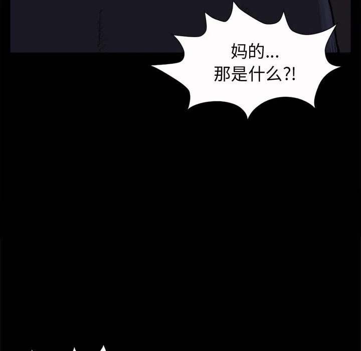 孤岛拼图 第5章 第158页