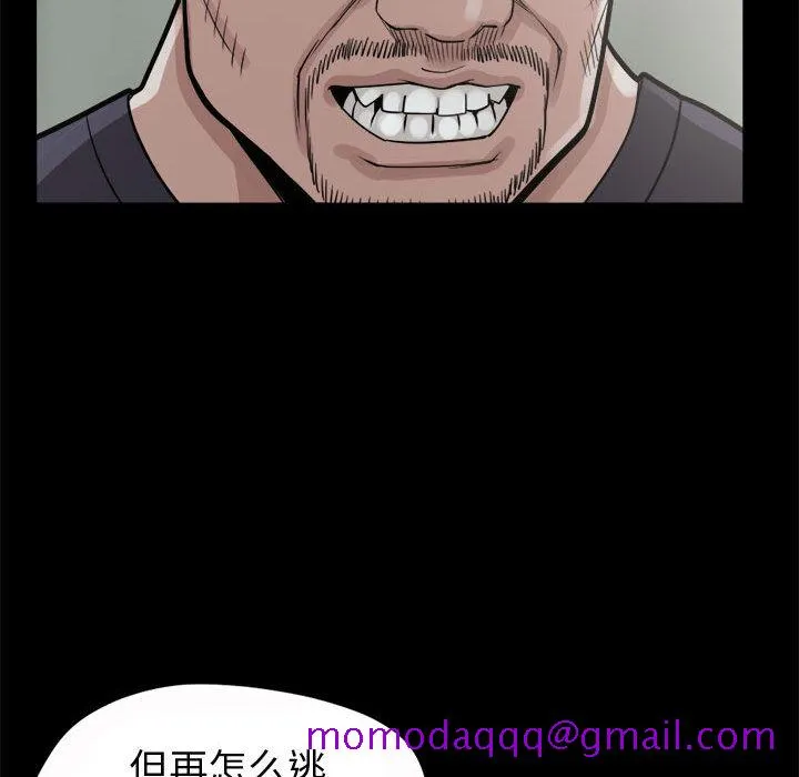孤岛拼图 第5章 第116页
