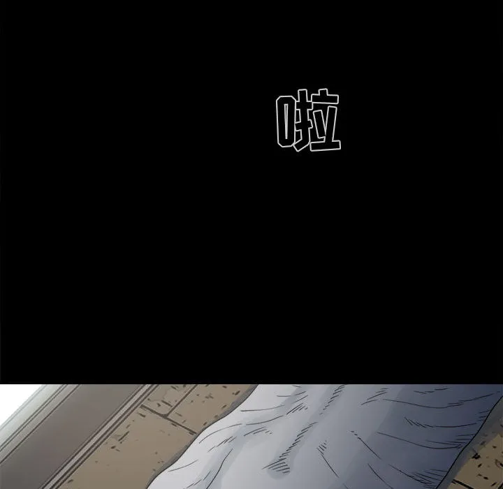 孤岛拼图 第5章 第132页